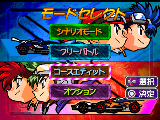 Bakusou Kyoudai Let's & Go!! Eternal Wings (Japan) background