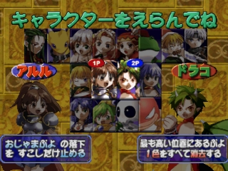 Puyo Puyo 4 - Car-Kun to Issho background