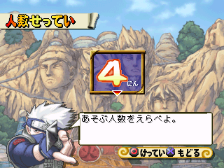 Naruto: Shinobi no Sato no Jintori Kassen background